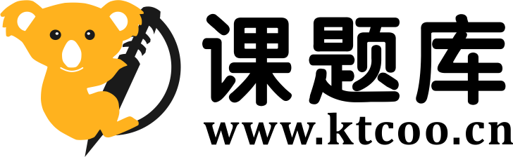 考题库