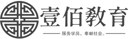 壹佰教育:壹佰网校;成人高考;壹佰职业教育,壹佰职业教育在线