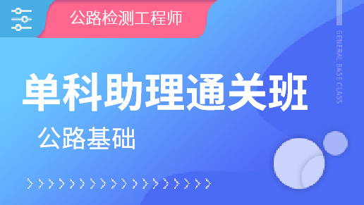 公共基础