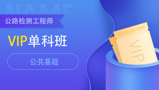 公共基础